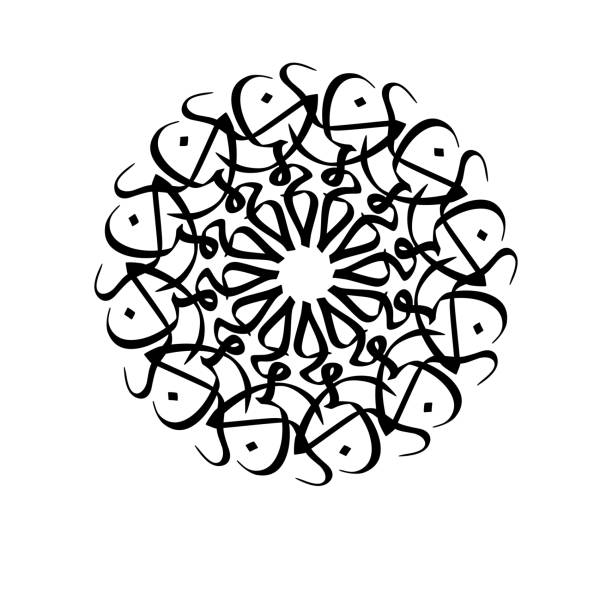 Arabic Calligraphy for Revelation